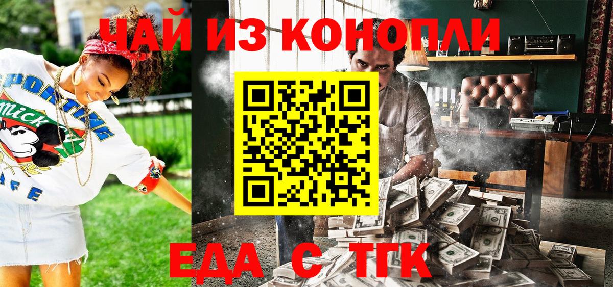 Нальчик  Cannafood марихуана  Вход с VPN 