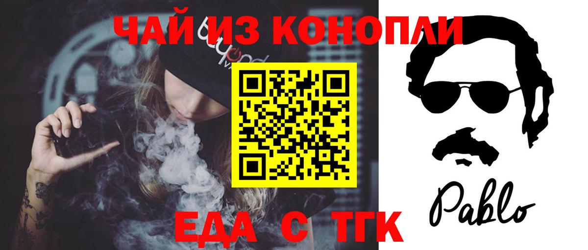 Печенье с ТГК марихуана Нальчик