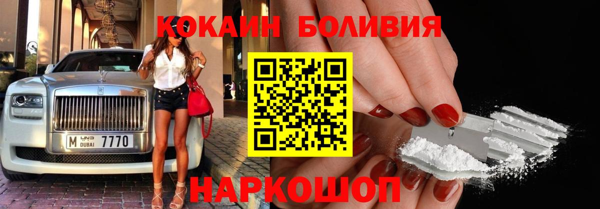 Кокаин VHQ  Вход с VPN  Нальчик  КОКАИН 98% 