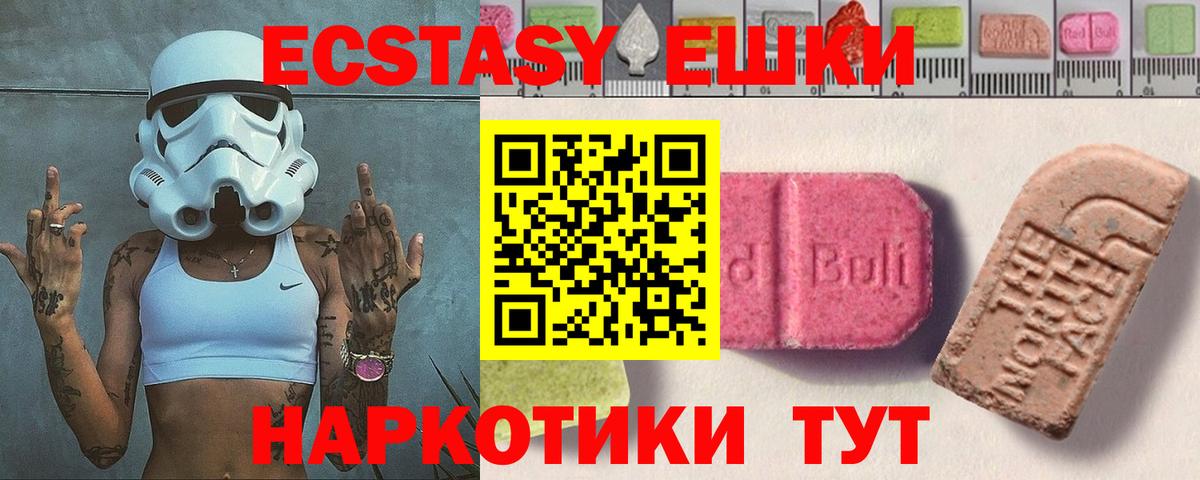 ЭКСТАЗИ 280 MDMA  Вход с VPN  Нальчик  Ecstasy 280мг 