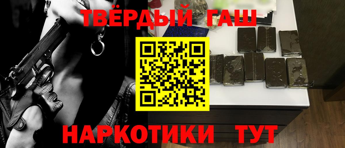 ГАШ индика сатива Нальчик