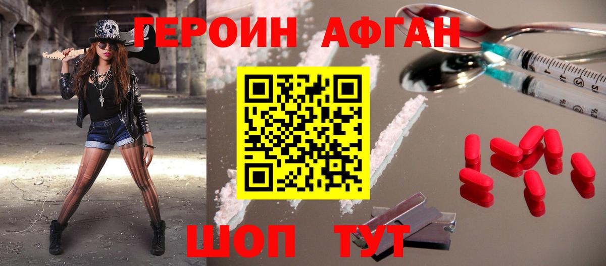 ГЕРОИН белый Нальчик