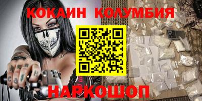 кокаин премиум Славгород
