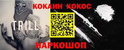 кокаин премиум Славгород