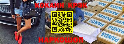 кокаин премиум Славгород