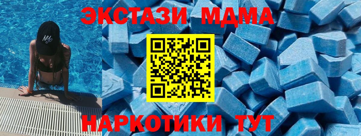 МДМА кристаллы Нальчик