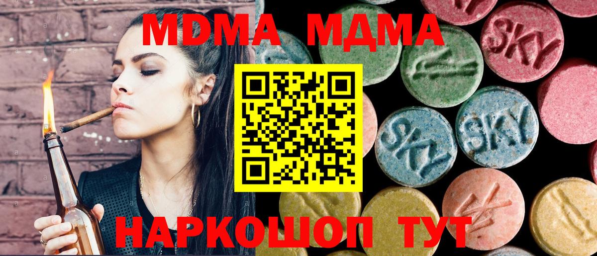 MDMA молли  МДМА VHQ  Вход с VPN  Нальчик 