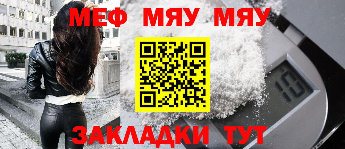 купить  цена  Вход с VPN  Мефедрон кристаллы  Нальчик  МЯУ-МЯУ VHQ  МЕФ 