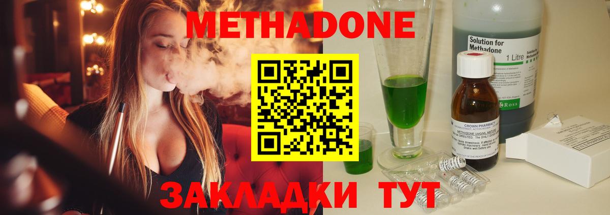 МЕТАДОН мёд  Вход с VPN  Нальчик 