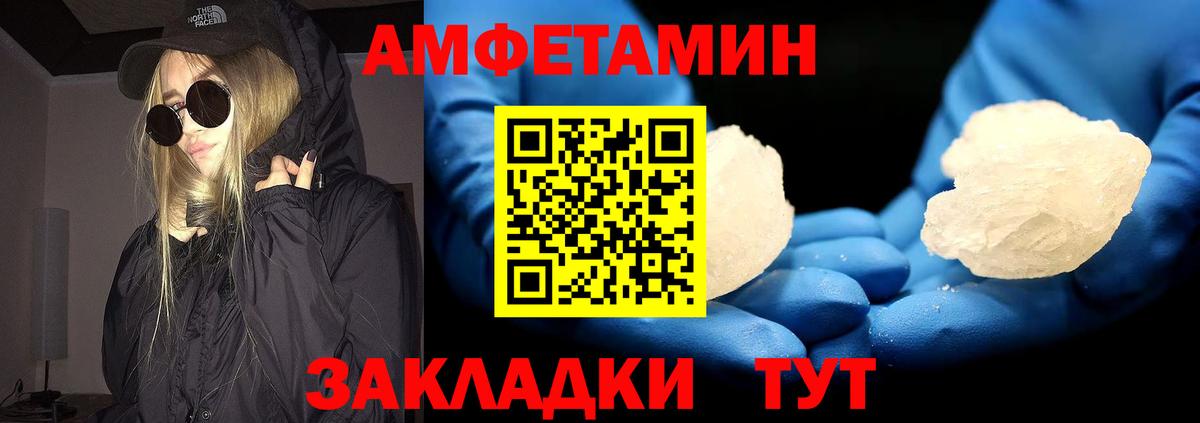 Метамфетамин кристалл  Вход с VPN  Нальчик 