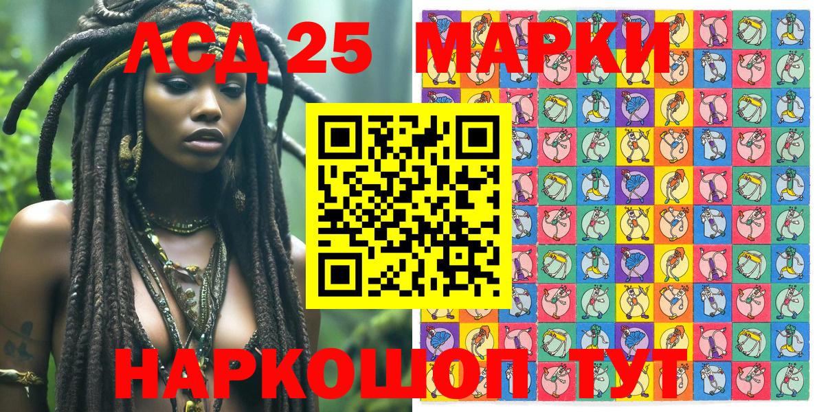 Нальчик  Марки 25I-NBOMe 1500мкг  Марки NBOMe  Вход с VPN 