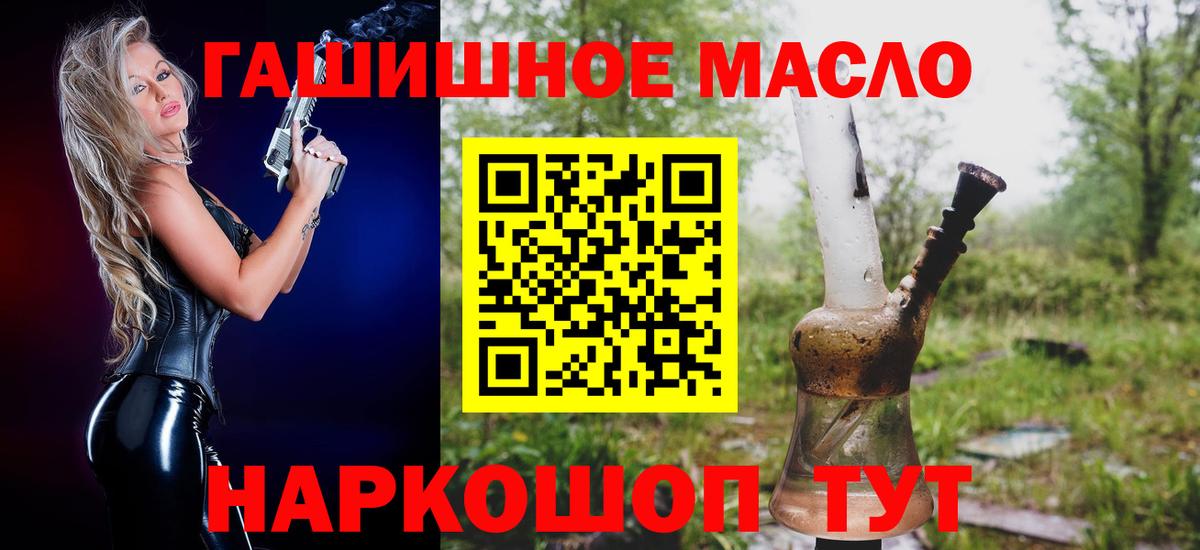 Нальчик  Дистиллят ТГК вейп  гидра зеркало  Вход с VPN  наркота 